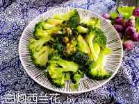 家常菜白灼西兰花