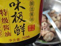 口感极佳的金针炖猪蹄做法图解9)