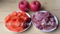 美味的苹果瘦肉汤做法图解1)