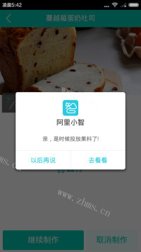 自制蔓越莓蛋奶土司做法图解10)