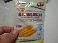 自制安心油条做法图解1)