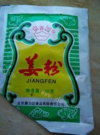 美味的拌包子肉馅做法图解3)