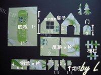 DIY圣诞姜饼屋做法图解1)