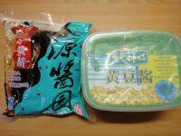 「首发」炸酱面做法图解1)