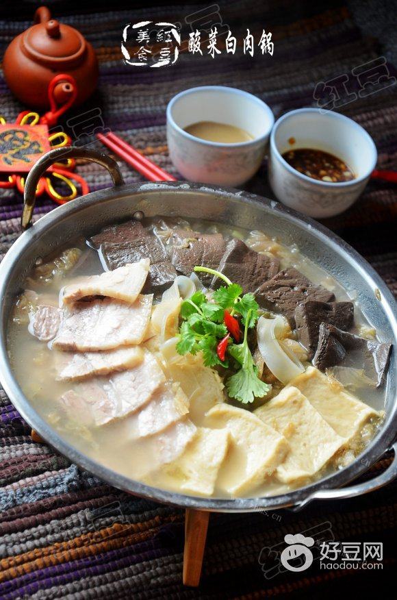 酸菜白肉锅