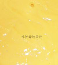 家常迷你戚风蛋糕做法图解7)