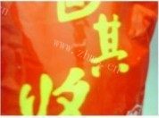 好吃鸡蛋酱做法图解2)