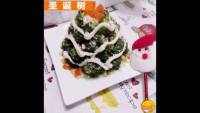 DIY圣诞树