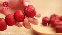 五味俱全的冰糖葫芦做法图解1)