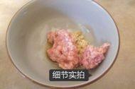 简单的鸡蛋蒸肉丸做法图解2)