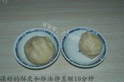 自制鲜肉榨菜月饼做法图解1)
