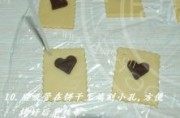 自制卡片饼干做法图解7)