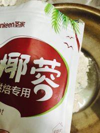 自制蛋白椰蓉球做法图解3)