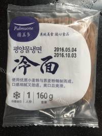 美味的韩国冷面做法图解2)