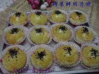 好吃的榨菜鲜肉月饼做法图解16)