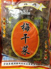 家常菜梅菜烧肉做法图解2)