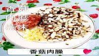 家常菜香菇油菜做法图解3)
