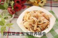 美味飘香手抓饼做法图解13)