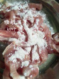 美味的糖醋里脊做法图解2)