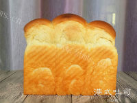 简易的港式吐司做法图解15)