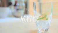 健康柠檬薏米水做法图解4)