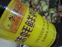 可口的香菇西兰花做法图解11)