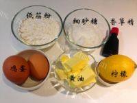 柠香玛德琳自制做法图解1)