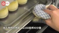 好吃的焦糖烤布丁做法图解9)