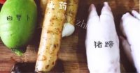 美味的山药猪蹄汤做法图解1)