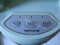 味道不错的五谷豆浆做法图解10)