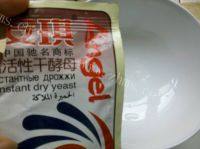 味道不错的蒸馒头做法图解1)