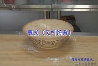 自制饸饹面做法图解4)