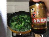 家常菜上汤芥菜