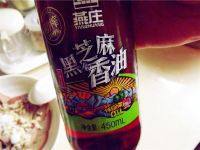 诱人的凉拌羊肝做法图解10)