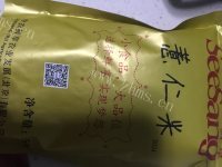 薏米水做法图解1)