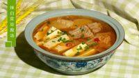 家常菜辣白菜豆腐汤