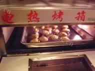 美味可口的蛋挞做法图解11)