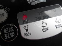 美味的红枣枸杞豆浆做法图解6)
