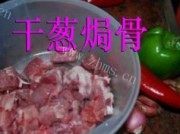美味的干葱焗骨做法图解1)