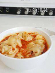自己做的红油馄饨