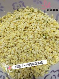 美味的绿豆糕做法图解1)