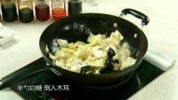 家常菜酱爆洋白菜做法图解3)