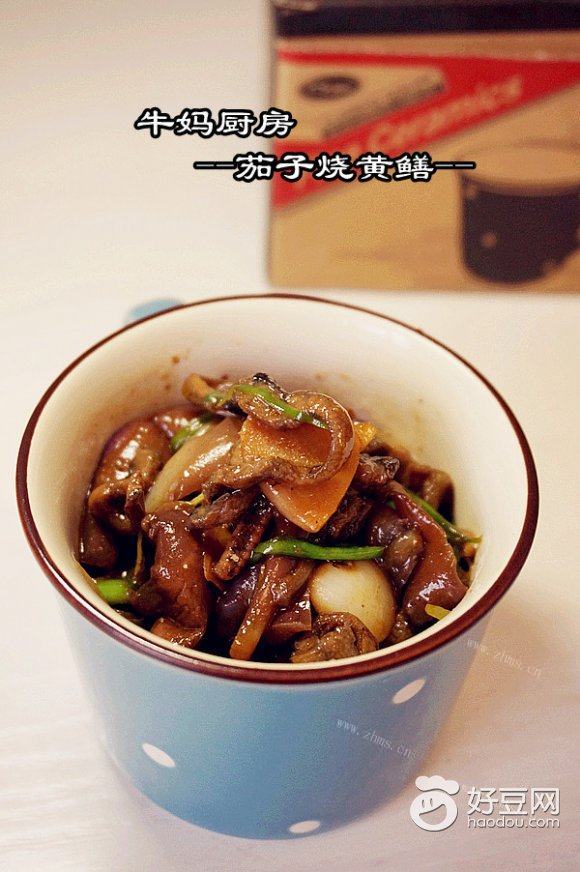 茄子烧黄鳝