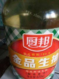 美味的杂烩饭做法图解5)