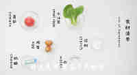 香香的番茄奶酪蛋饼做法图解1)
