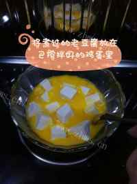 家常菜金银豆腐做法图解2)