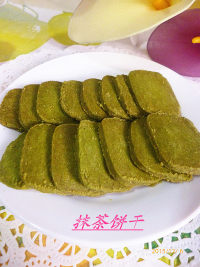 自制抹茶饼干