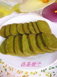 自制抹茶饼干