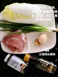 好吃的花朵云吞面做法图解1)