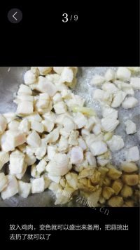 美味的鸡肉咖喱饭做法图解3)